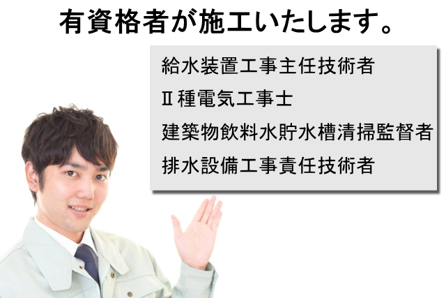 選ばれる理由3