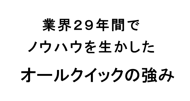sp強み