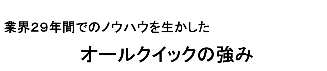 強み