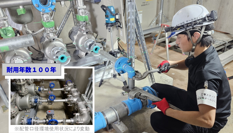 自社施工で高品質＆低コスト